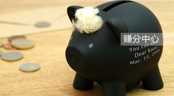 赚分中心