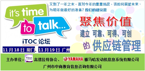 201511_iTOC论坛.jpg